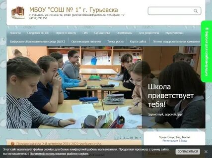Работа гурьевск