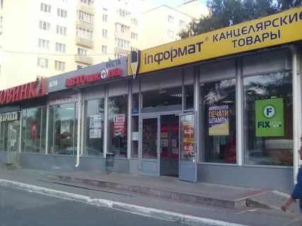 Информат чебоксары