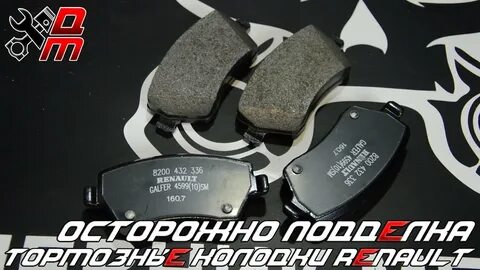 Тормозные колодки рено трафик