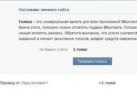 У кого на данный момент больше голосов