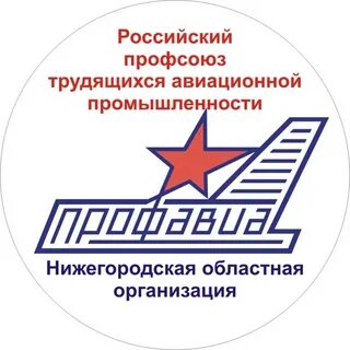 Профавиа