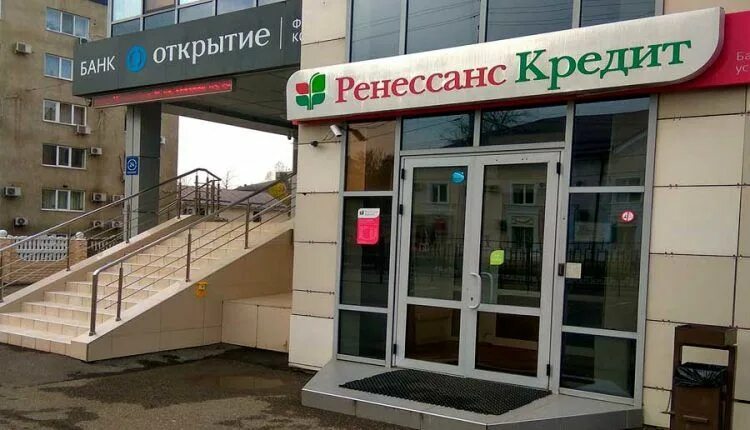 Ренессанс кредит закрыть кредит. Ренессанс банк Краснодар. Ренессанс банк в Махачкале. Калуга банк Ренессанс. Ренессанс банк Курск.