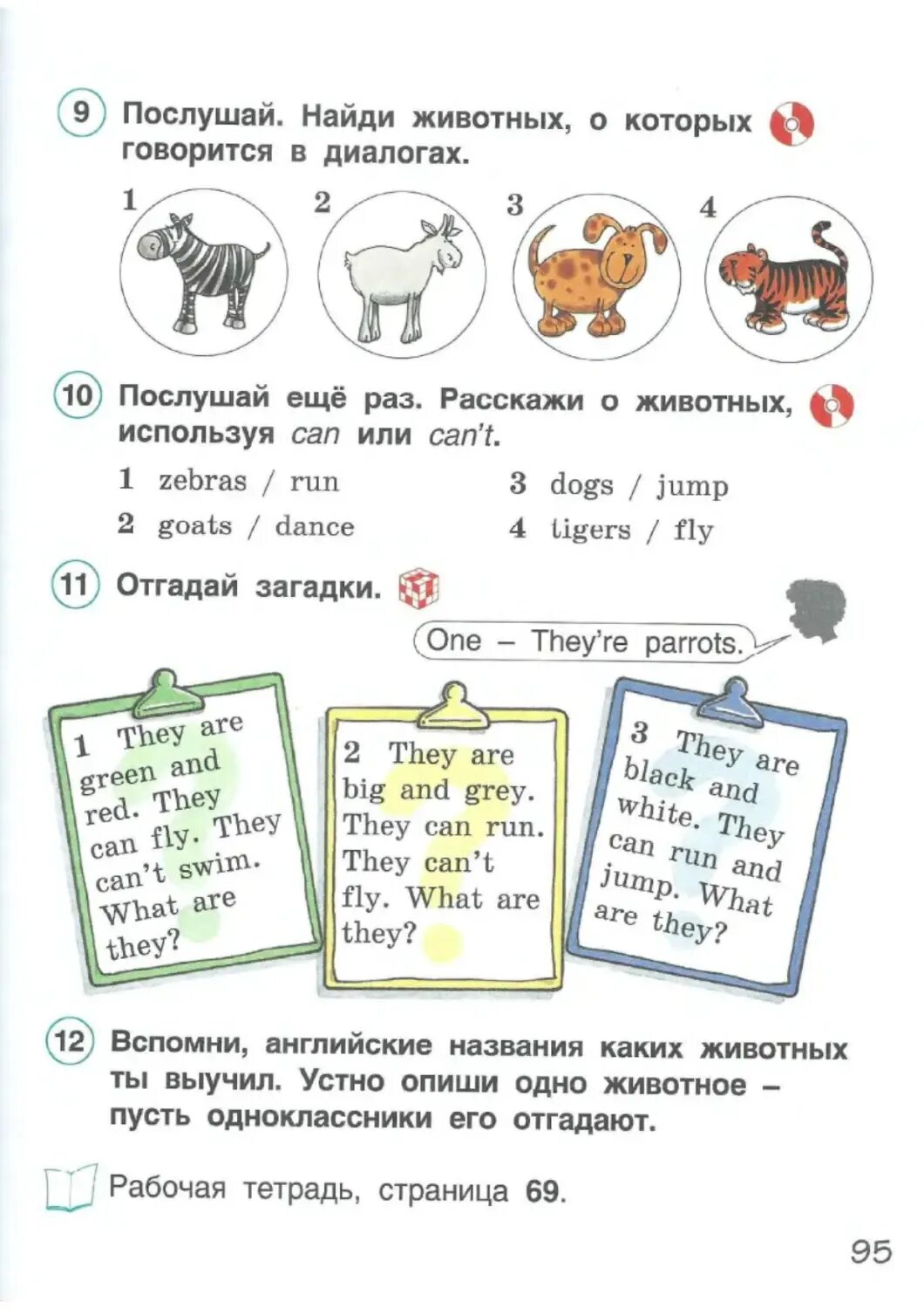 Английский язык 2 класс ответы комарова учебник. Учебник по английскому 2 класс Комарова. Гдз английский язык 2 язык учебник. Учебник по английскому языку 2 класс Комарова Ларионова. Английский язык 2 класс Комарова Ларионова стр 6 учебник.