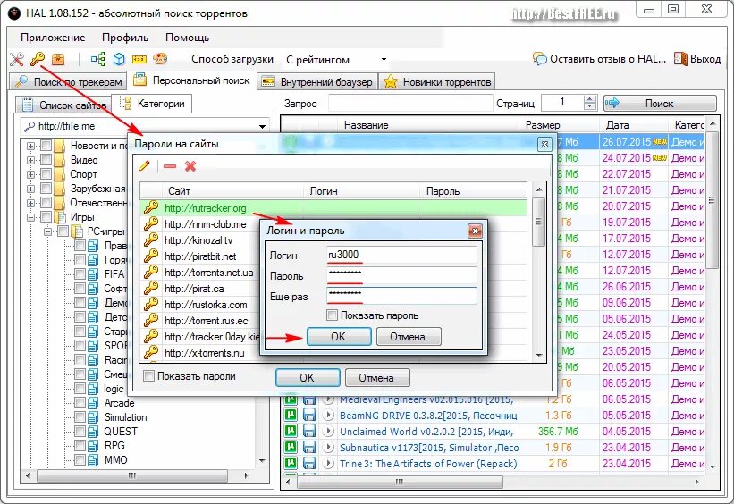 Utorrent поиск. Поисковик торрентов. Поисковик по торрентам. Поиск торрентов 2022