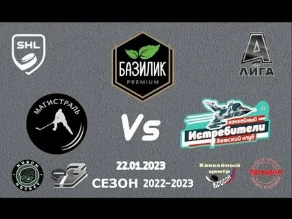 Shl хоккейная лига
