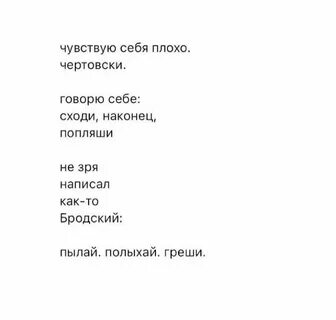 Впустую как пишется