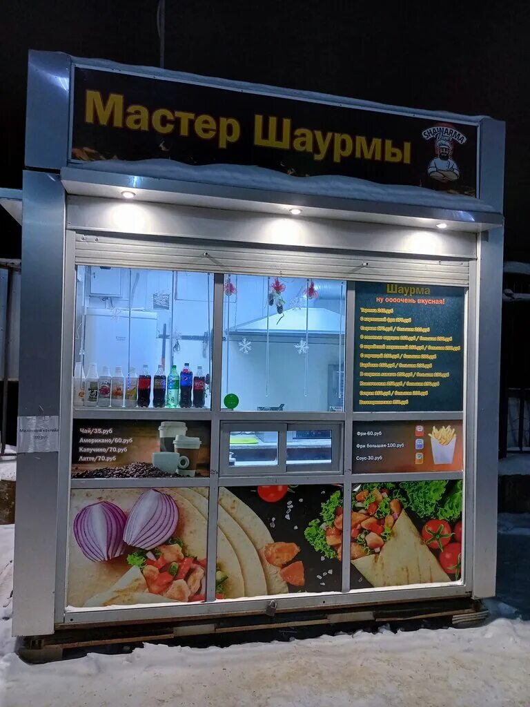 готовка шаурмы. шаурмастер омск. шаурма мастер. шаурма. шаверму мастер.