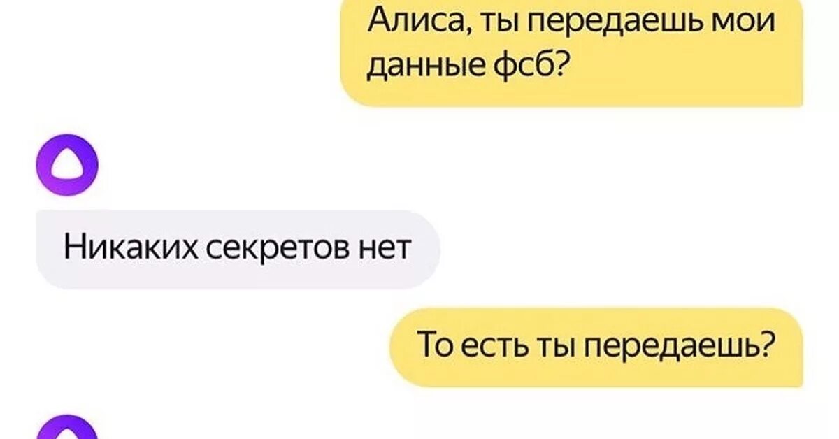 Приколы с Алисой. Шутки про Алису. Смешные мемы про Алису.