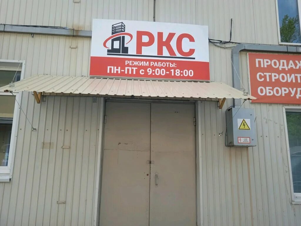 Ооо корпорация предприятий центр. Снабжение владивостока. Центр снабжения. Фотос ооо. Калинина 49б.