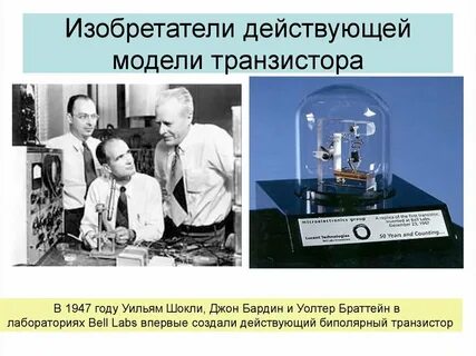 Изобретатель 2
