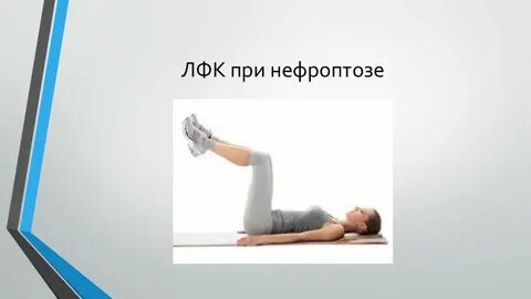 Поднятие почек