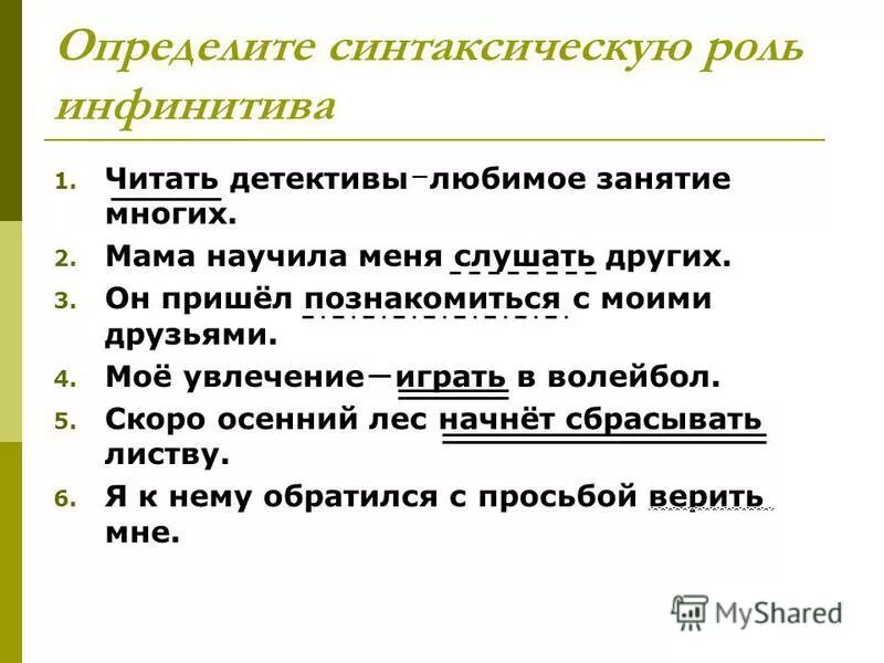 12 моих одноклассников любят читать детективы. 12 моих одноклассников любят читать детективы