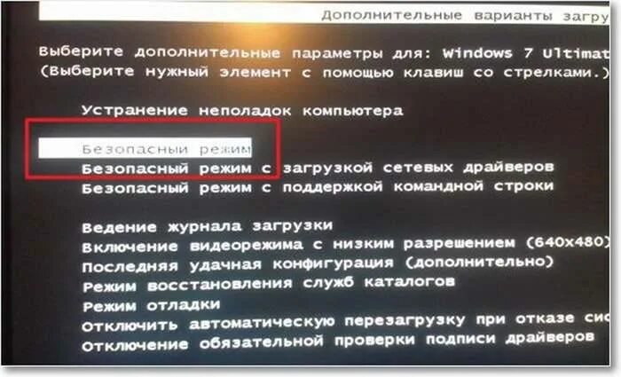 Дополнительные варианты загрузки. Загрузка windows в безопасном режиме. Запуск пк в безопасном режиме. Включение компьютера в безопасном режиме. Как включить компьютер в безопасном режиме.