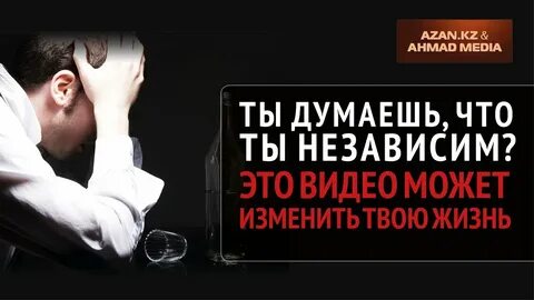 Азан кз