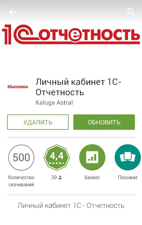 1с отчетность удалить. Личный кабинет 1с отчетность. 1с личный кабинет. личный кабинет 1с 8.3. 1с отчетность в телефоне.