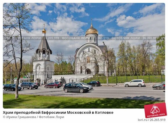 Храм преподобной Евфросинии Московской. Церковь Евфросинии Московской на Нахимовском. Церковь преподобной Ефросиньи на Нахимовском проспекте. Храм Евфросинии Московской на Нахимовском проспекте сайт.