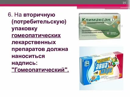 Маркировка упаковок лекарственных препаратов