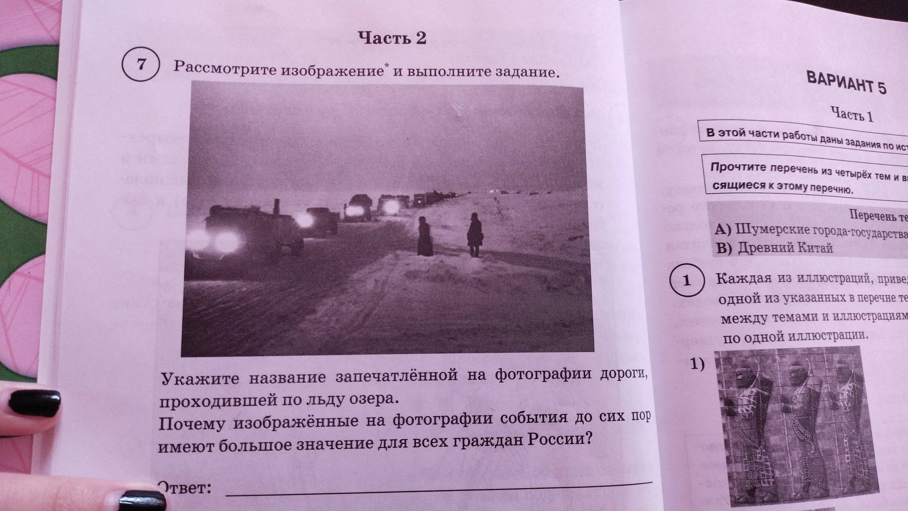 Памятники культуры зарубежных стран 6 класс ВПР. Подготовка к ВПР по обществознанию 6 класс 2023 год с ответами. ВПР по истории 5 класс фото. Вира это в истории 6 класс ВПР. Море еще спало впр ответы