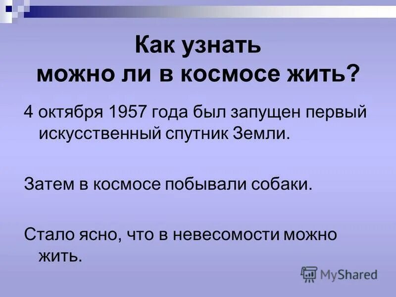 Сколько длилась новейшая история