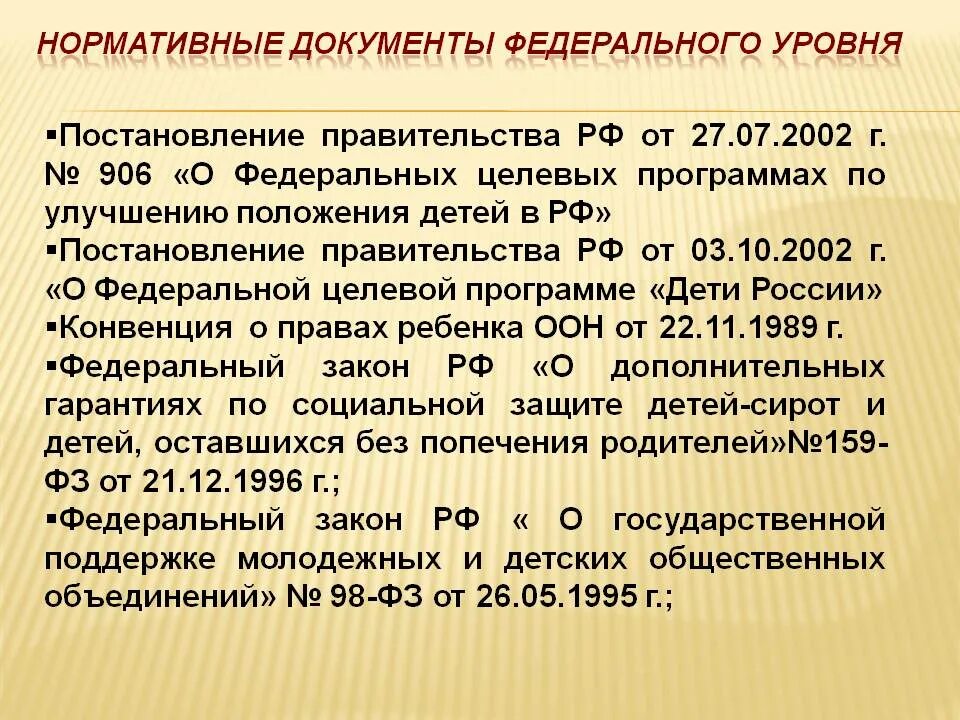 Постановление правительства от 05.03 2007. Указ правительства. постановление правительства рф от 28.12.2021. постановление правительства рф от 06.02.2010. постановление правительства рф 409 от 18.03.2022.