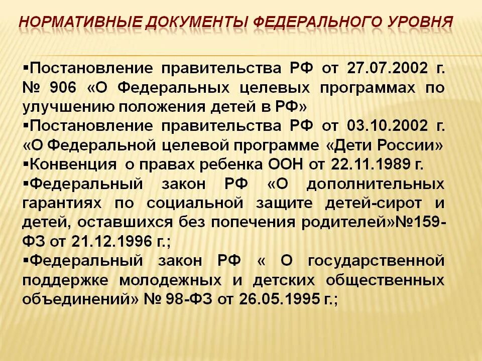 1479 постановление правительства 16.09 2020 статус. Указ правительства. Постановление правительства РФ от 28.12.2021. Постановление правительства РФ от 06.02.2010. Постановление правительства РФ 409 от 18.03.2022.