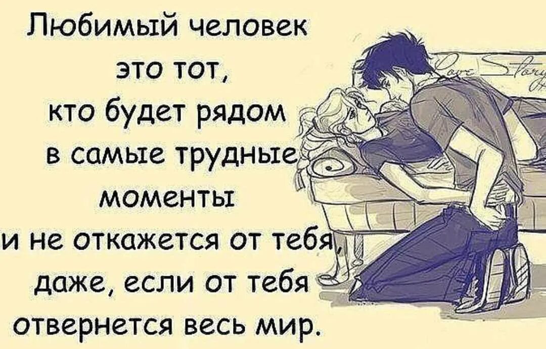 Цитаты про расстояние. Даже почему вместе. Даже почему вместе. Тяжело любить цитаты. Мужчина и женщина любовь.