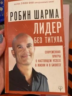 Титул лидера