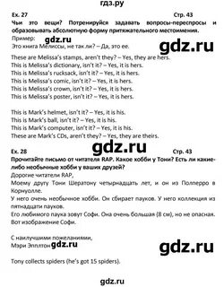 Английский рт стр 40