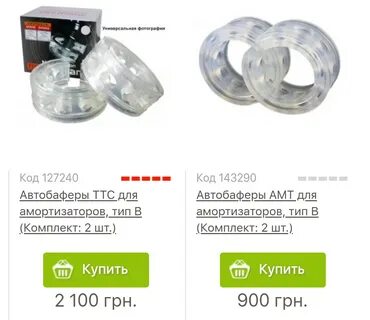 Автобаферы в пружины размеры