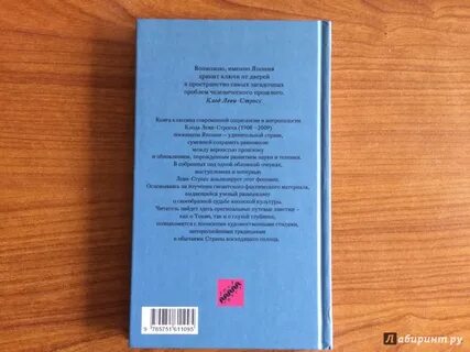 Книга обратная сторона