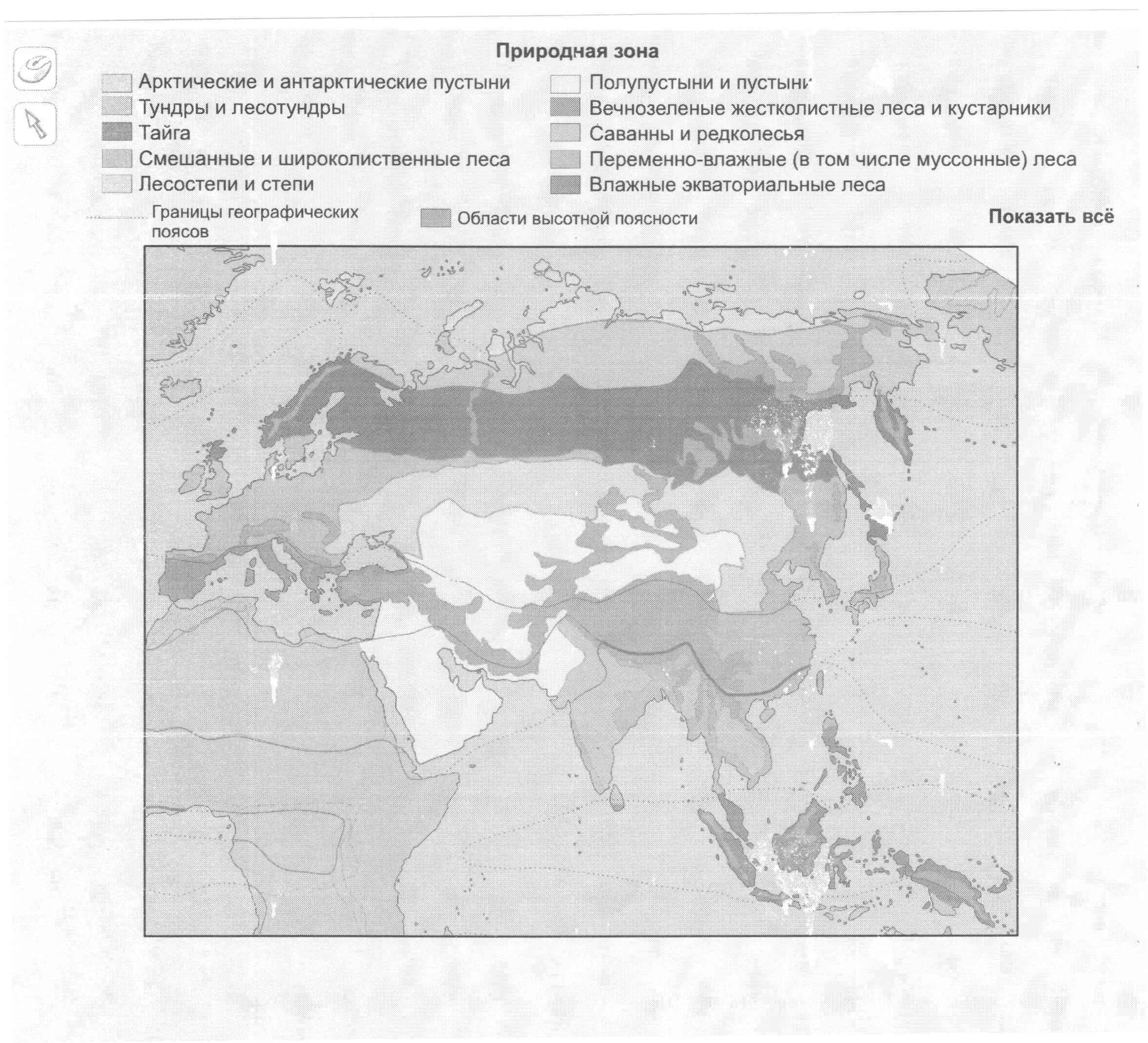 География контурные карты страница 4 природные зоны. Карта природных зон Евразии. Природные зоны Евразии контурная карта. Природные зоны Евразии на карте контурной карте. Контурная карта по географии Евразия природные зоны.