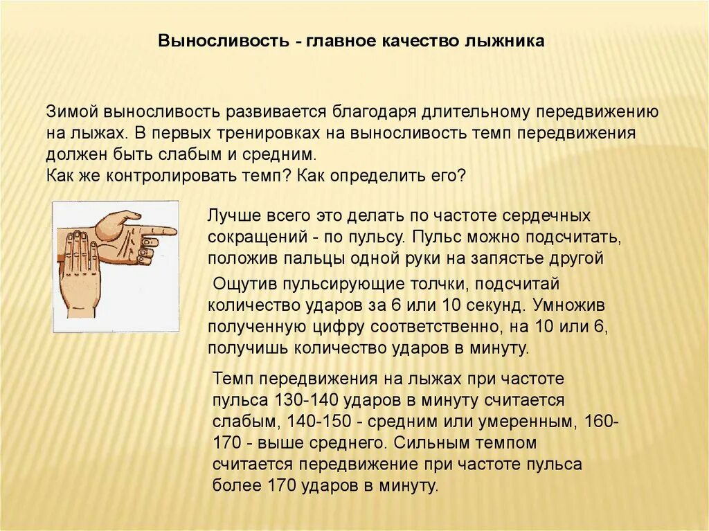 Определить количество ударов в минуту. Пульс 130. Пульс 130 ударов. Сердцебиение 130 ударов в минуту. Пульс 170 ударов в минуту что делать.