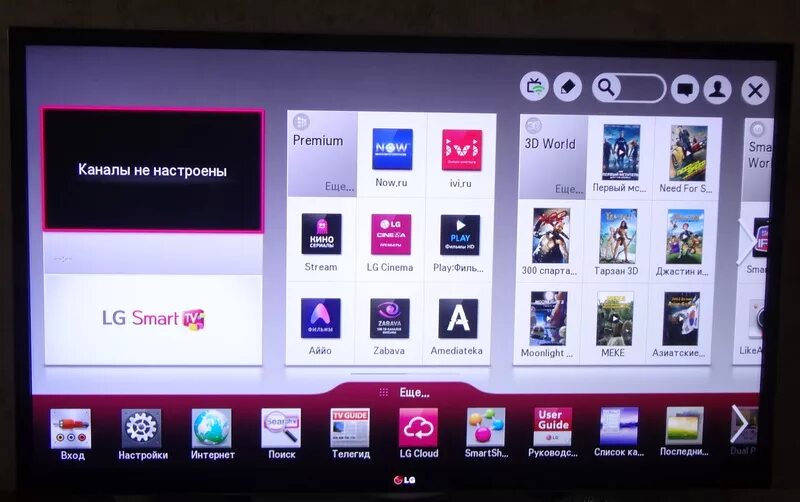 LG телевизор смарт ТВ. Smart TV lg42lb. Телевизор LG каналов смарт. Меню смарт ТВ LG. Lg tv алиса