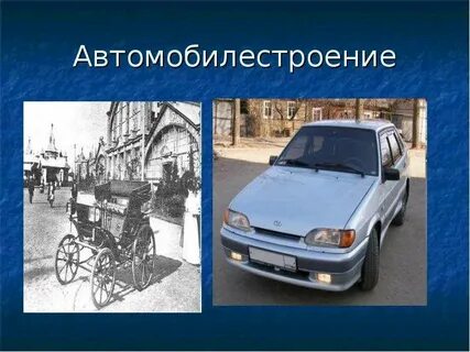 Специализация автомобилестроения