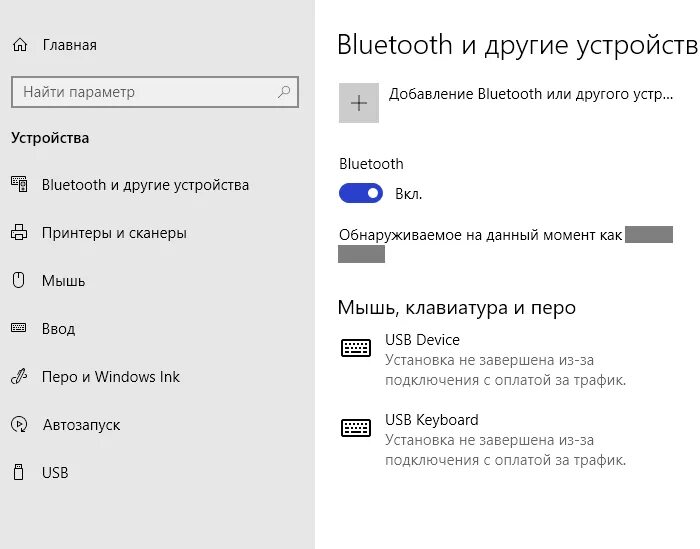 Есть ли блютуз на виндовс. Блютуз в Windows 10. Bluetooth на ПК Windows 10. Как подключить блютуз на ПК Windows 10. Как включить Bluetooth на Windows 10.