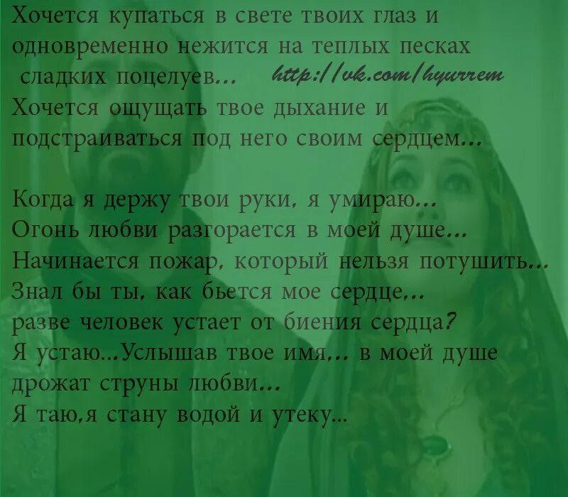 Под зеленым светом читать на русском полностью