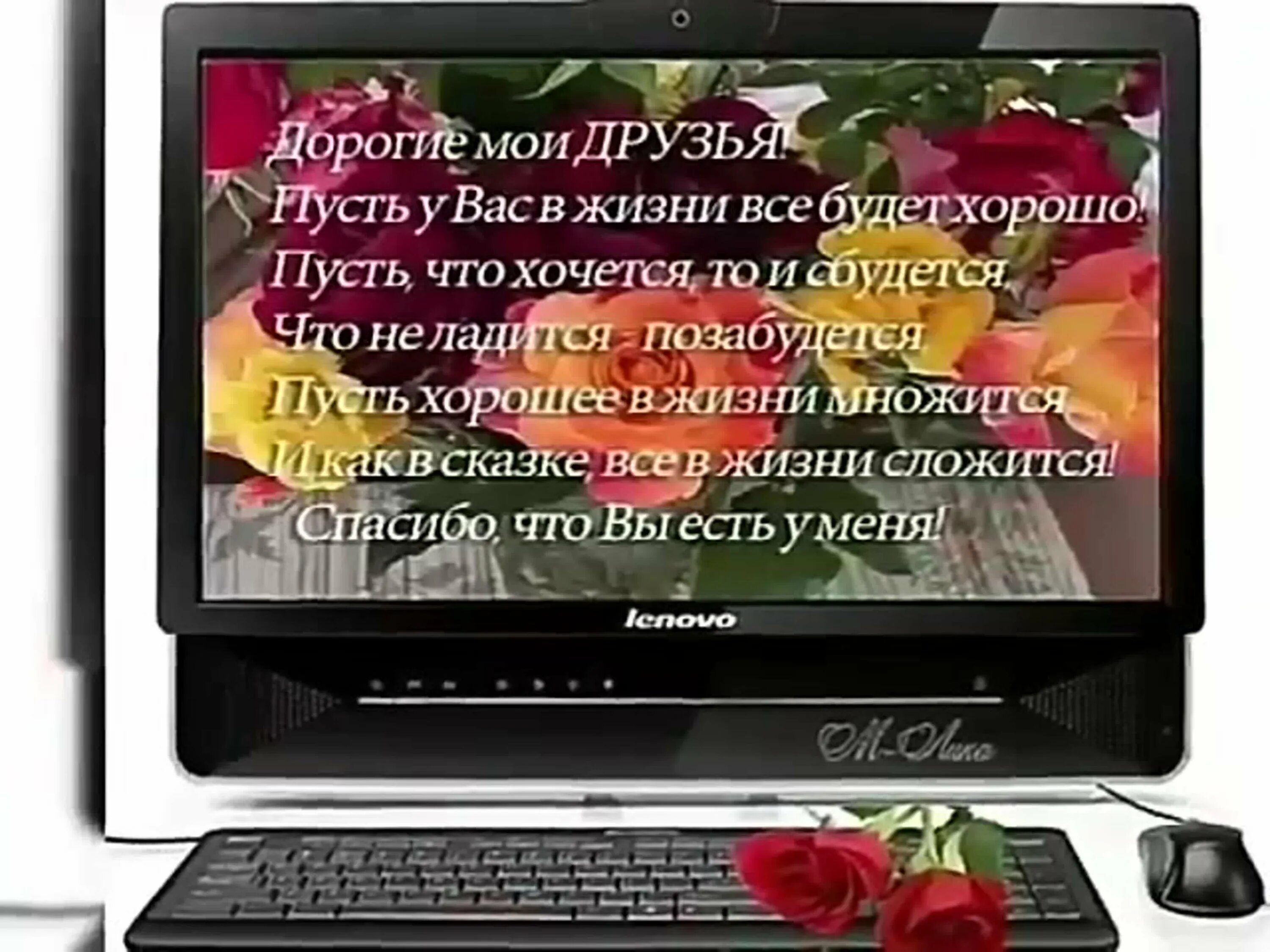 Подарок далеким друзьям. Виртуальная открытка. Пожелания виртуальным друзьям. Приветствие виртуальному другу. Открытки моим друзьям.