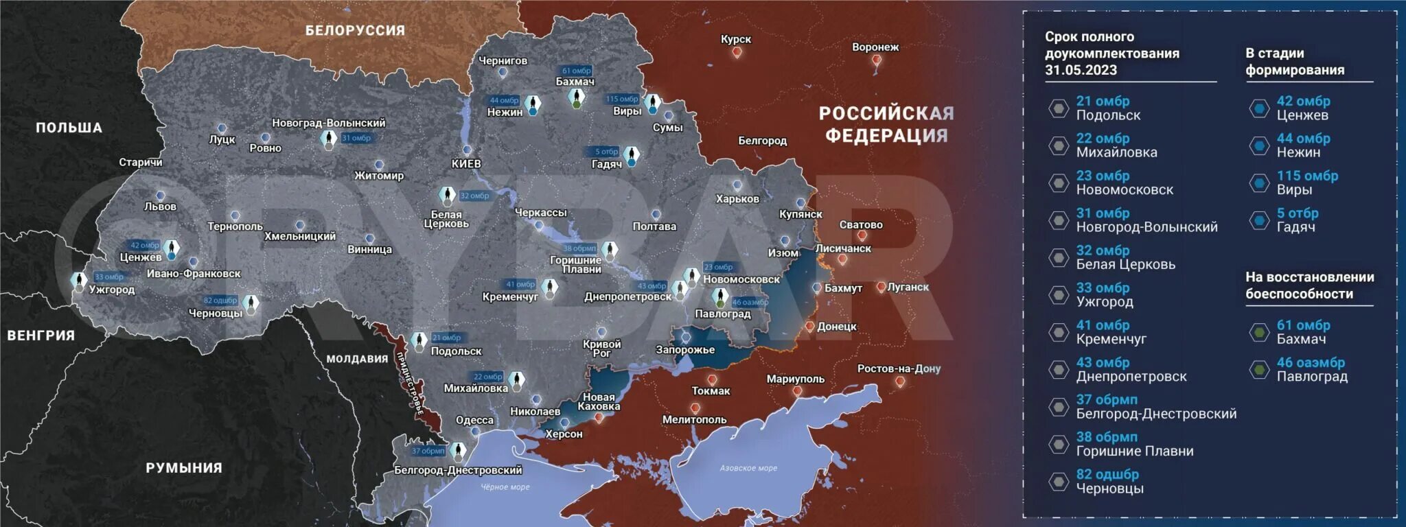 Украина 2023