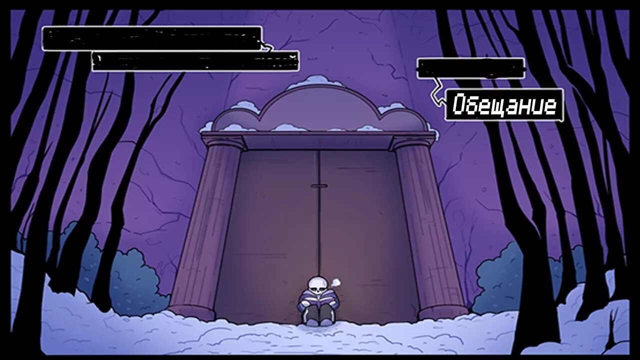 Как открыть дверь в андертейл. Комикс undertale обещание. подземелье в андертейл нарисовано без людей. таинственная дверь андертейл. как рисовать подземелье андертейл.