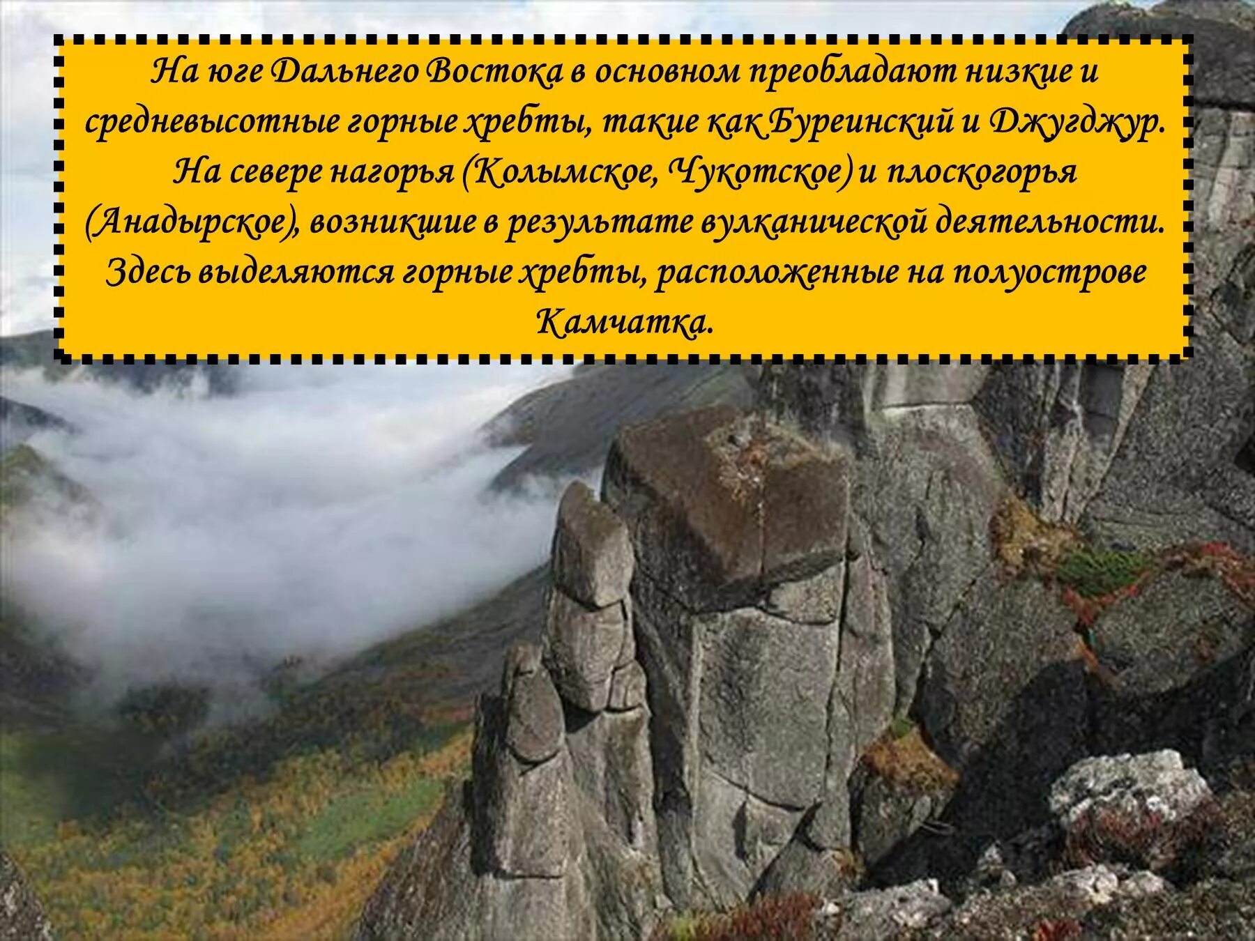 Востоков информация