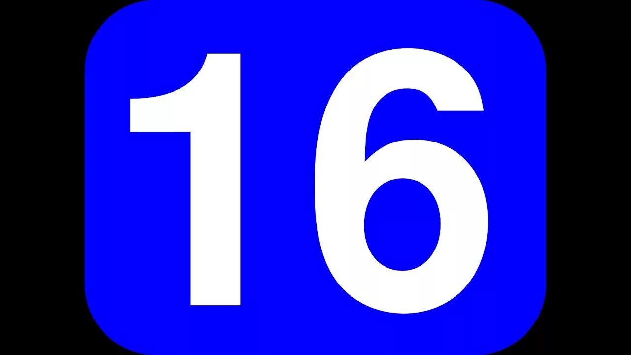 Красивое число 16. Число 16 помощь. Ангельская нумерология арт. Ангельская нумерология цифра 16. Число 16 помощь.