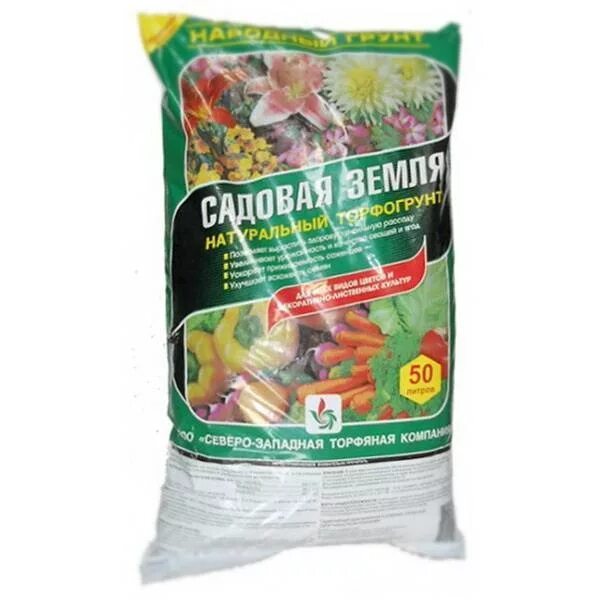 Какую землю можно продавать. Какую землю можно продавать. Organic fertilizer. Покупная земля для рассады. Земля в мешках.