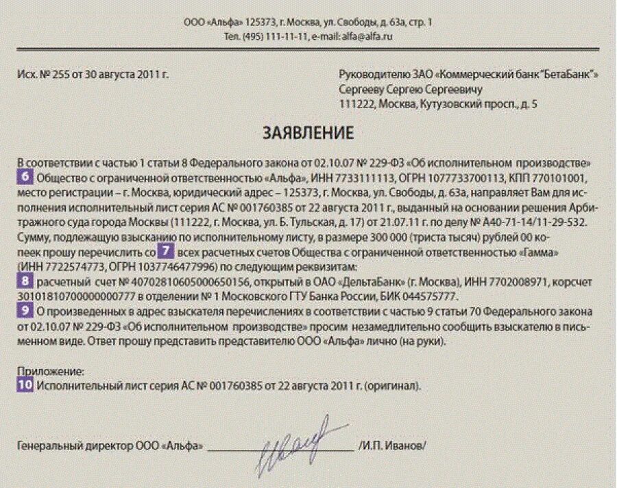 Запрос в налоговую о предоставлении счетов должника. Ответ на запрос налоговой о расчетных счетах должника. Запрос ИФНС О предоставлении информации. Письмо в банк о предоставлении информации по открытому счету. Отсутствие счета в банке