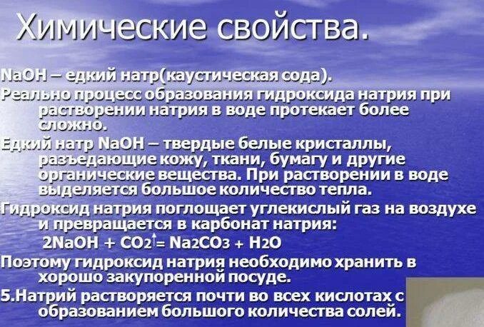 Сода пищевая полезна организму. Лечебные пищевая сода. Лечебные свойства соды. Полезные свойства пищевой соды. Свойства пищевой соды.