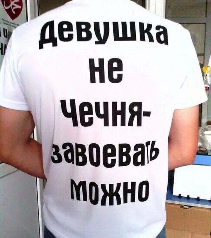 Чеченские надписи. Чеченские приколы. Чечня надпись. Приколы про чеченцев.