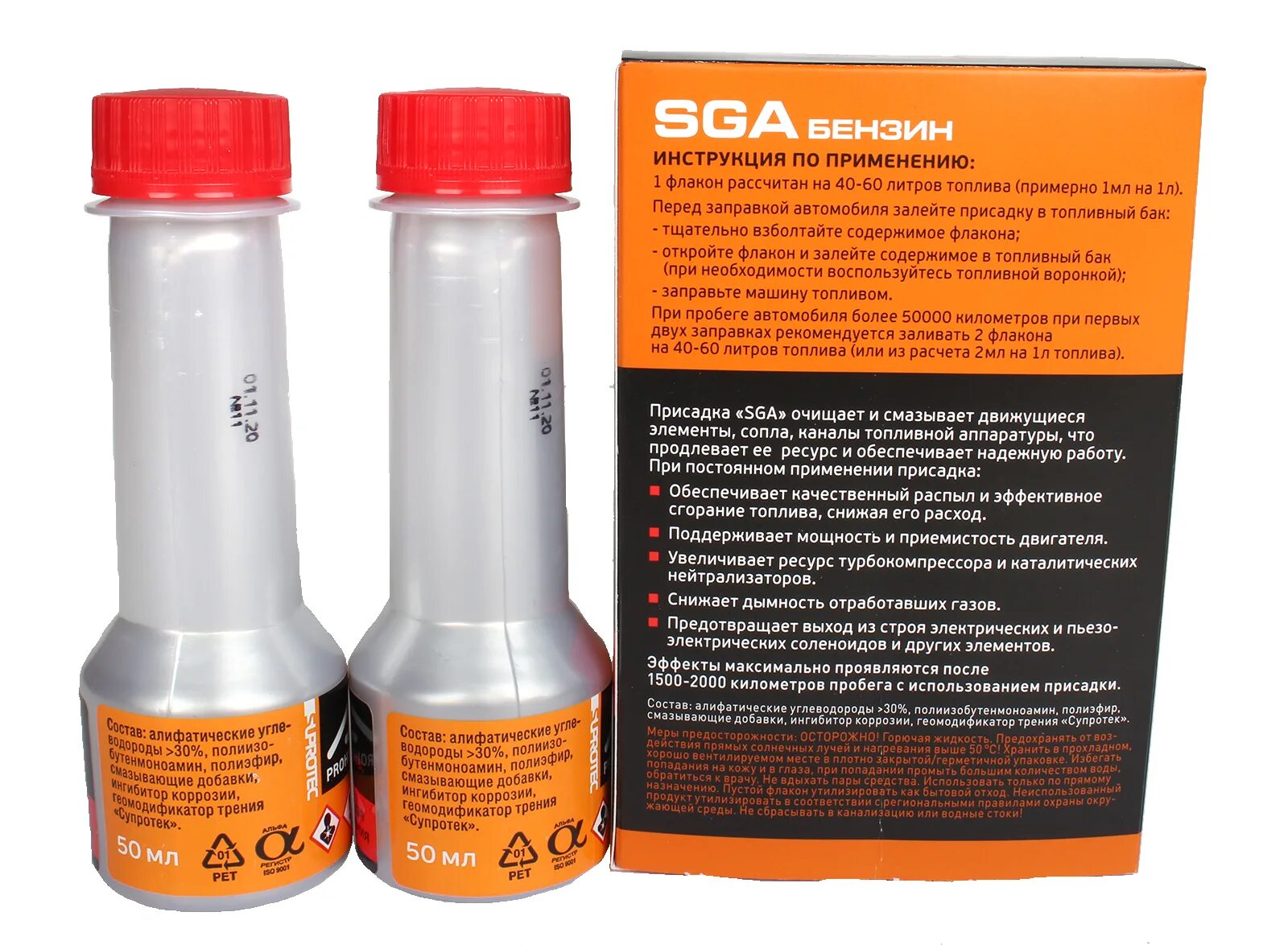 Сга присадка в топливо. Suprotec a-prohim многофункциональная присадка для бензина sga. Sga присадка в бензин sga. Sga бензин отзывы. 122875 suprotec.