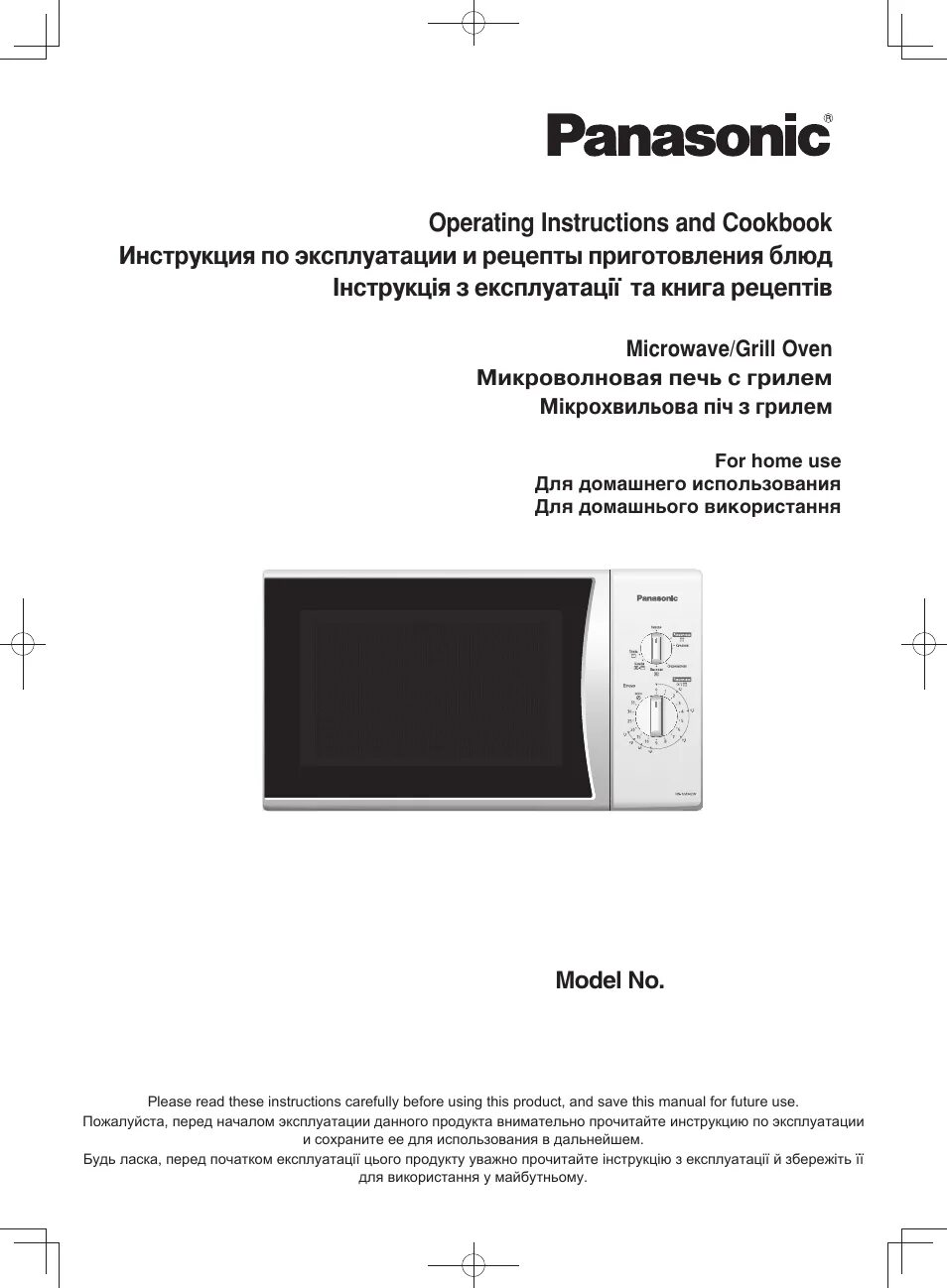 Микроволновка panasonic inverter инструкция. Микроволновая печь panasonic система открывания дверцы. Микроволновая печь panasonic инструкция. Инструкция микроволновой печи panasonic. Микроволновка панасоник инструкция по эксплуатации.