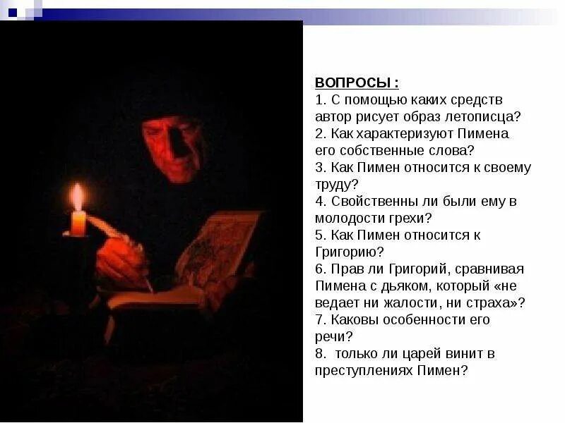 Сон григория. Можно ли назвать сон григория вещим. Можно ли назвать сон григория вещим. Можно ли назвать сон григория вещим. Можно ли назвать сон григория вещим.