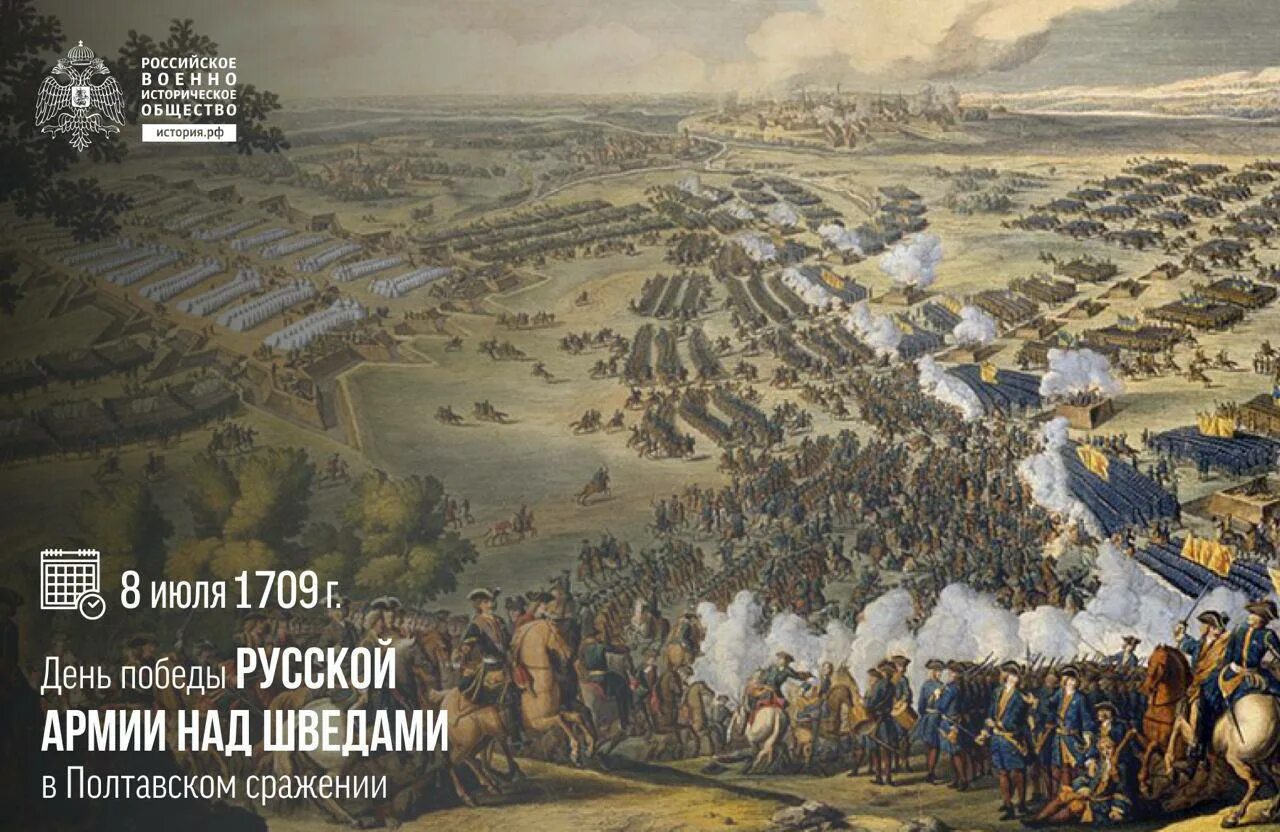 Полтавская битва» Пьер-Дени Мартен. Луи Каравака Полтавское сражение 1709 года. Полтавская битва 1709 картина. Участники Полтавской битвы. 10 июля 1709