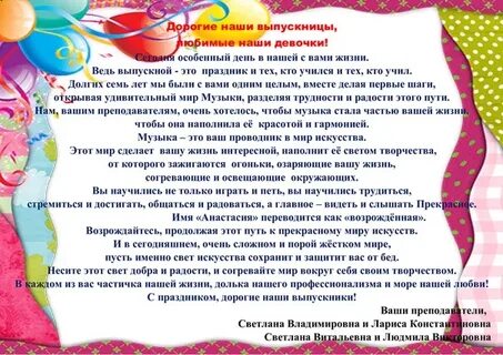 Школа художественного слова
